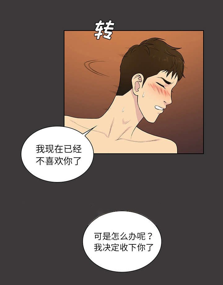 第70章：吐了