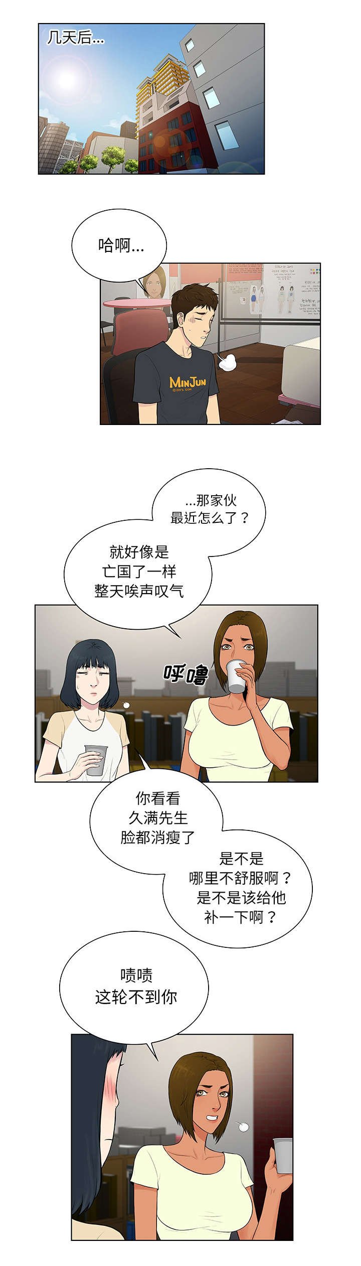 第71章：两个人