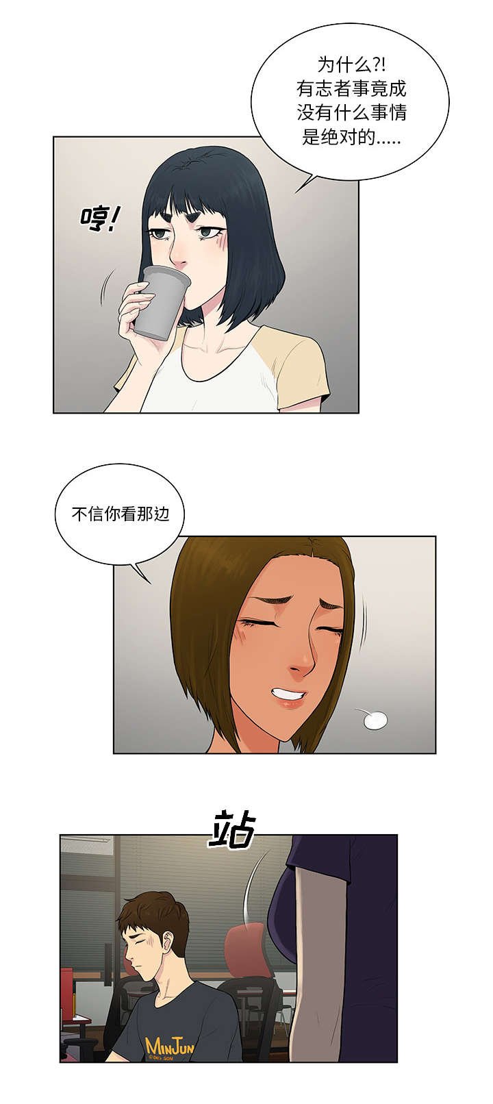 第71章：两个人