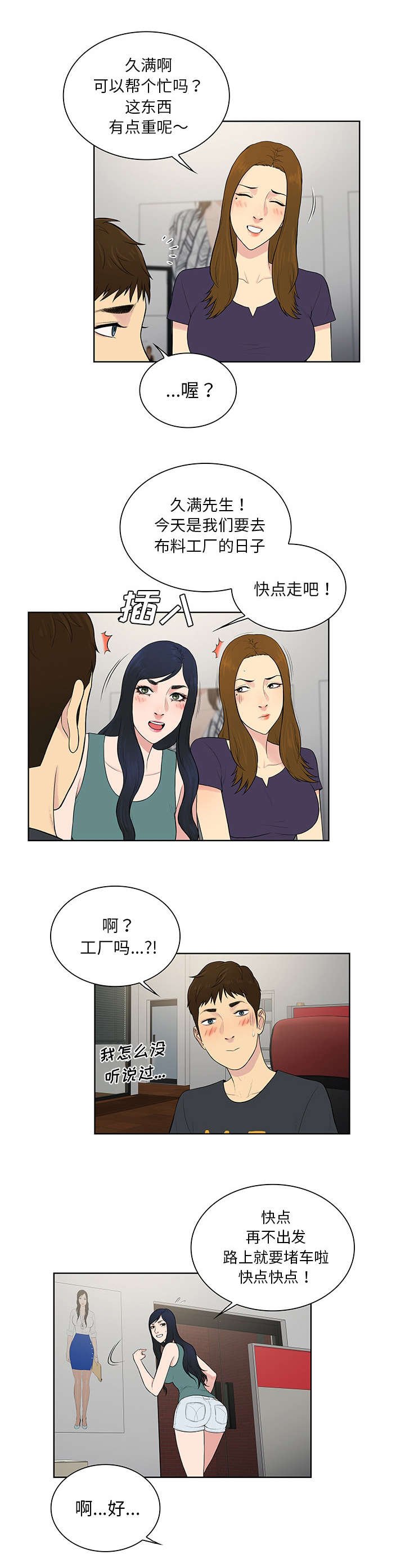第71章：两个人