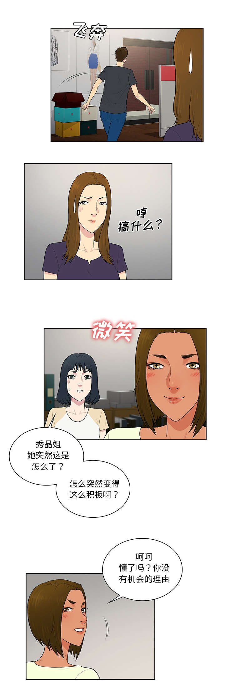 第71章：两个人