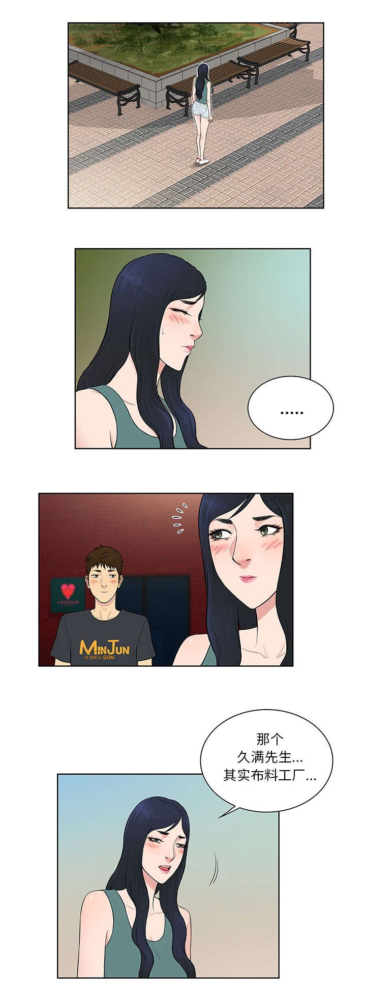 第71章：两个人