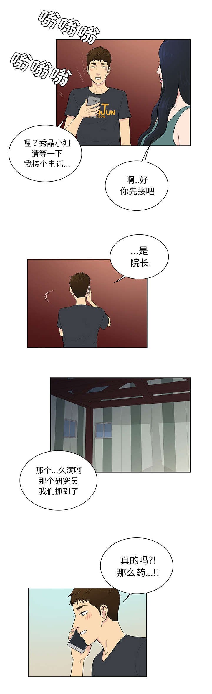 第71章：两个人