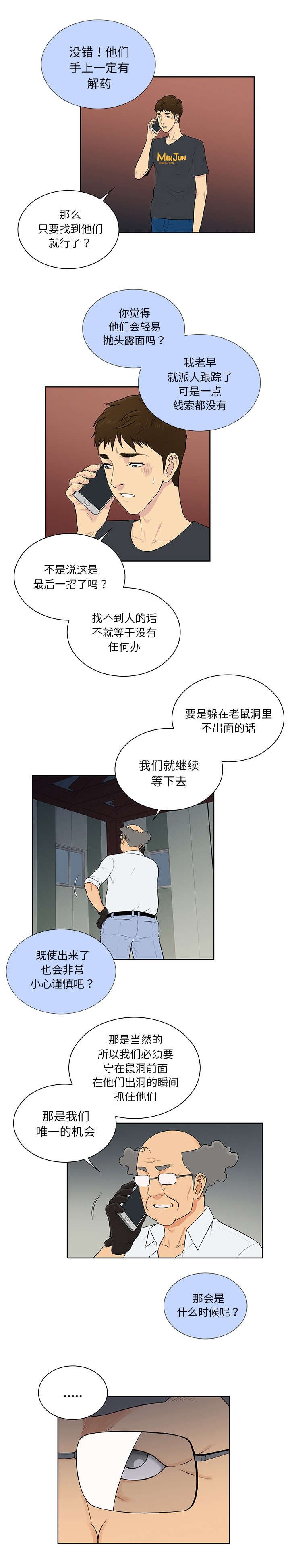 第71章：两个人