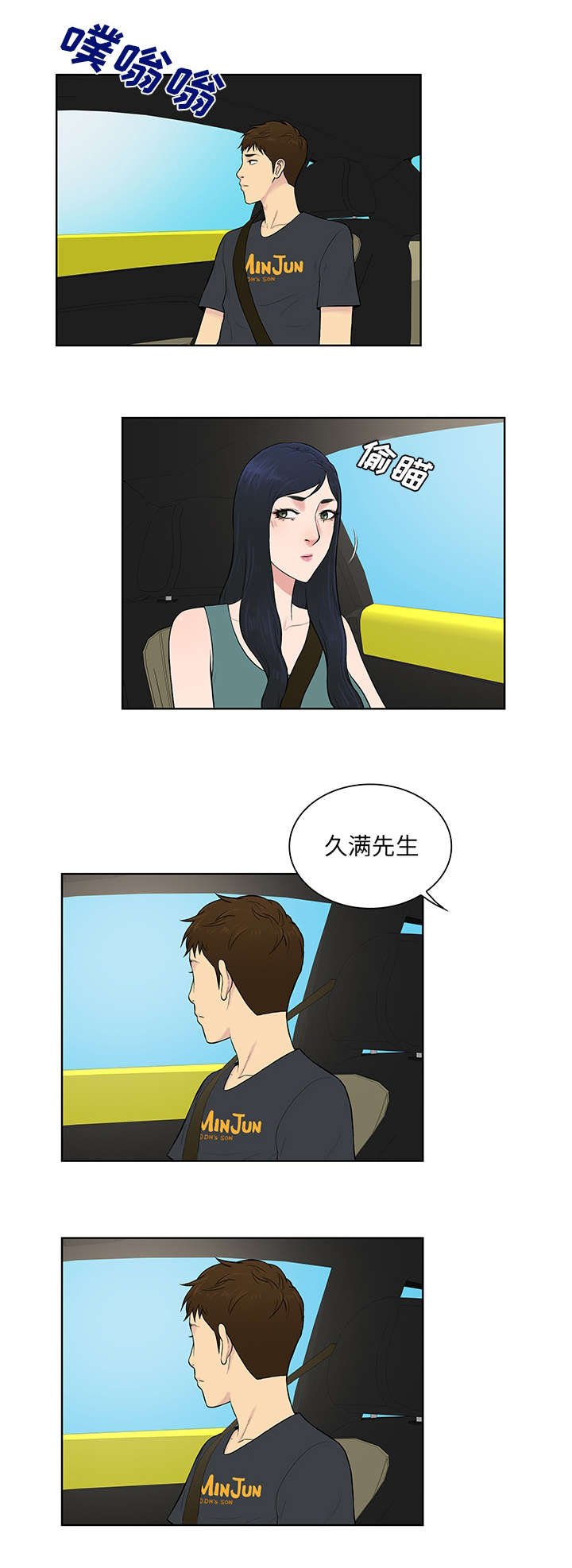 第71章：两个人