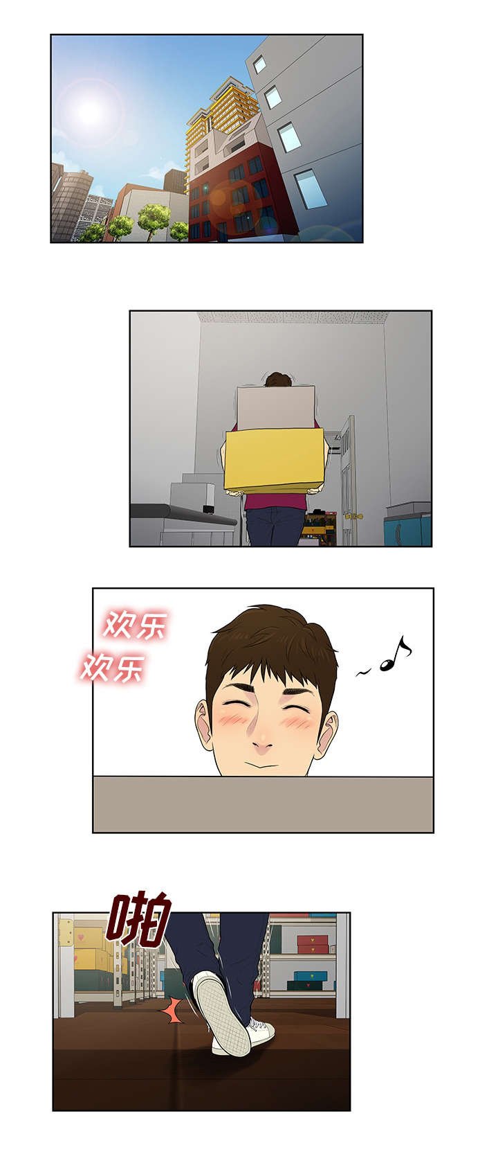 第72章：去找回