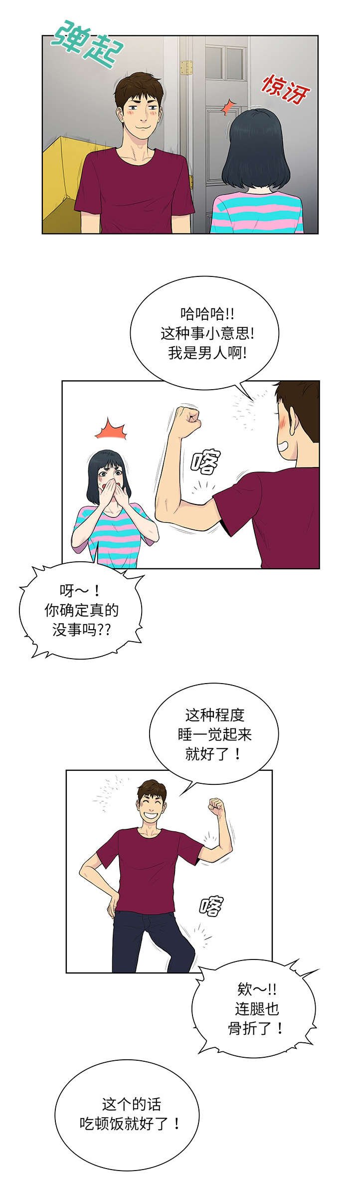 第72章：去找回