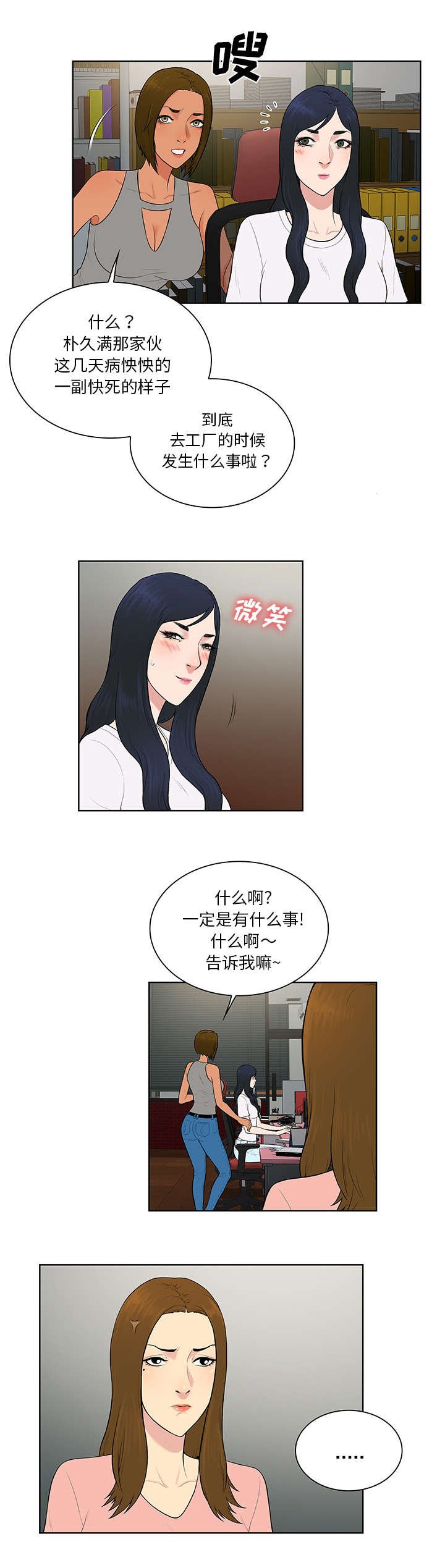 第72章：去找回