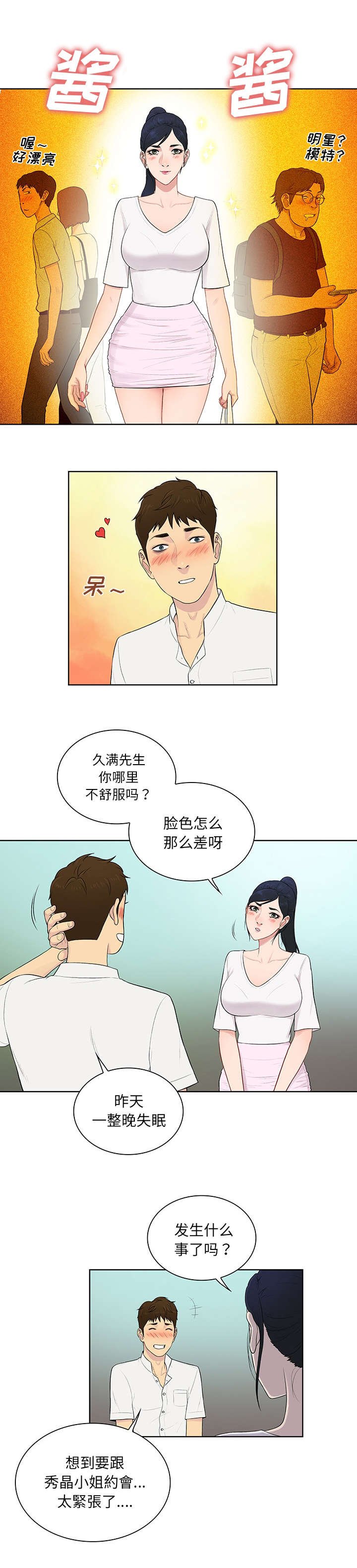第72章：去找回