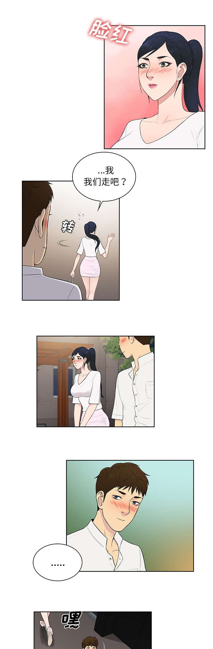 第72章：去找回