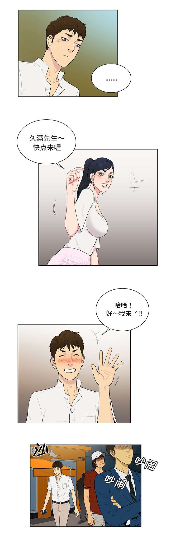第72章：去找回