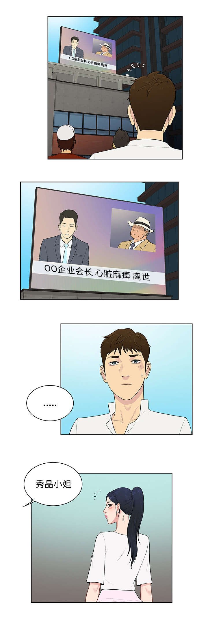 第72章：去找回