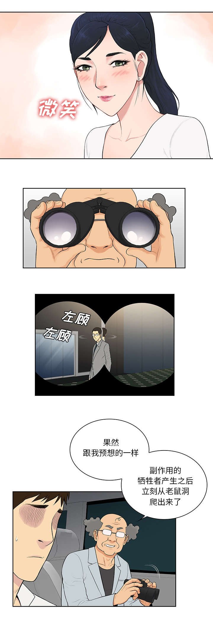 第72章：去找回