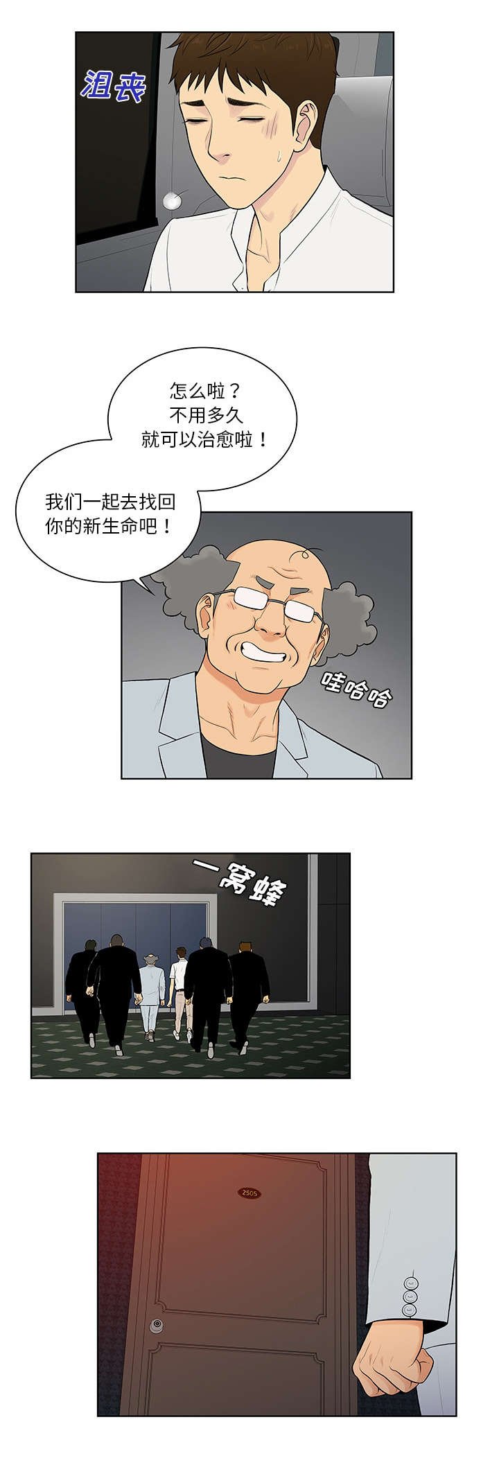 第72章：去找回