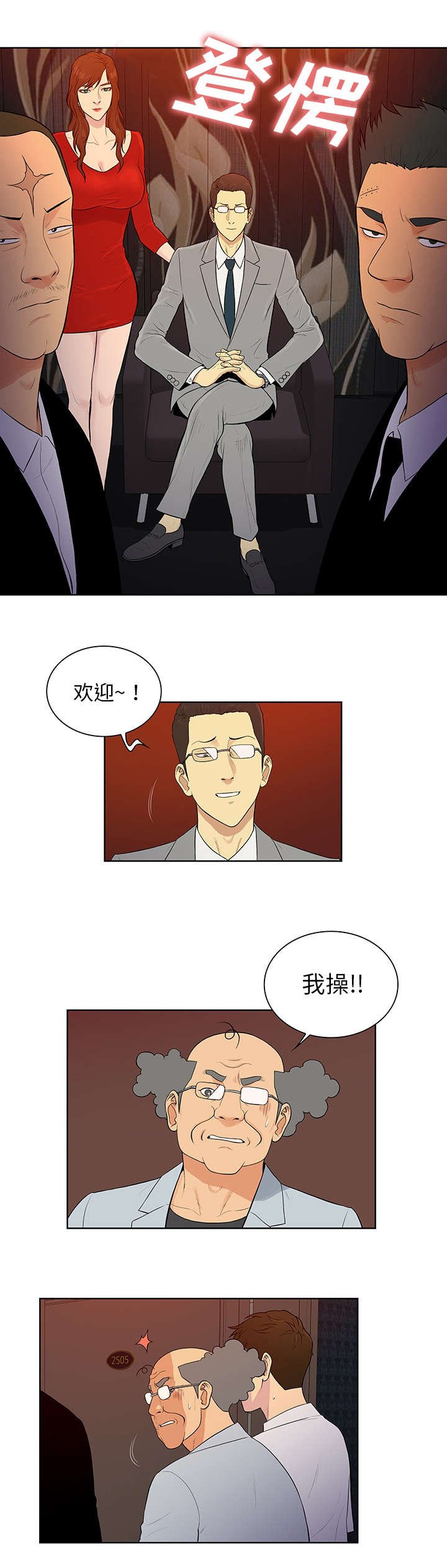 第73章：局面