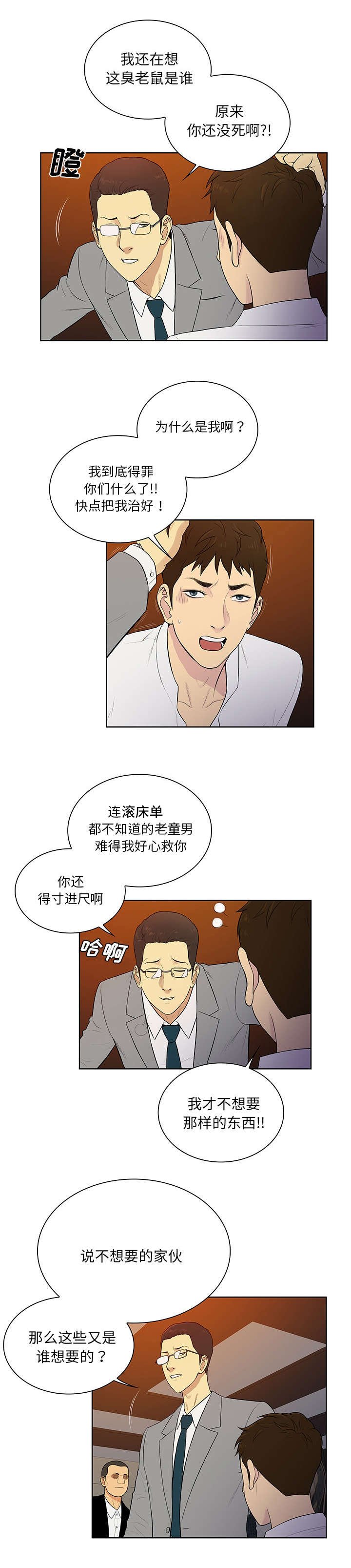 第73章：局面