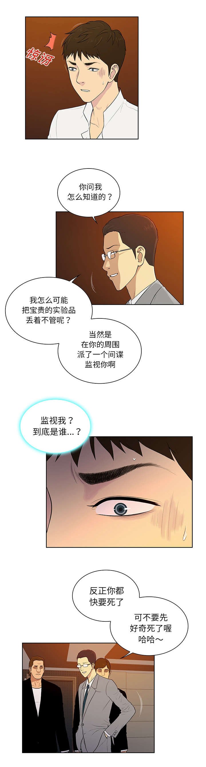 第73章：局面