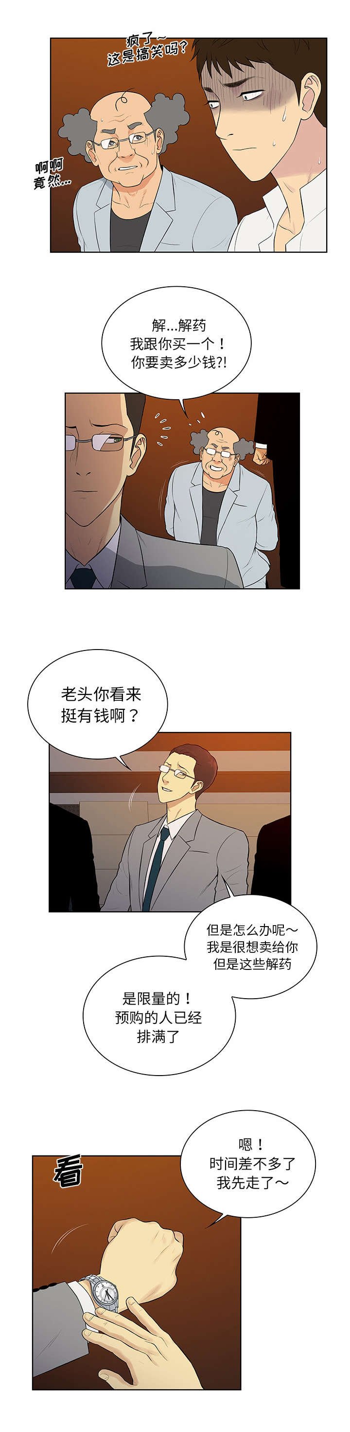 第73章：局面