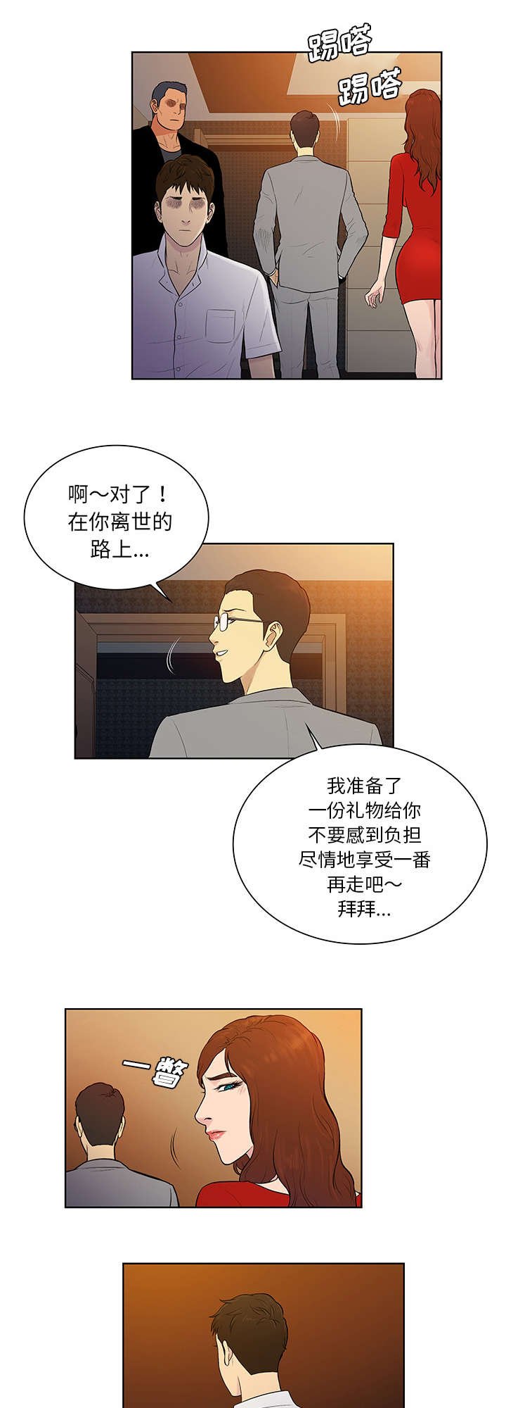 第73章：局面