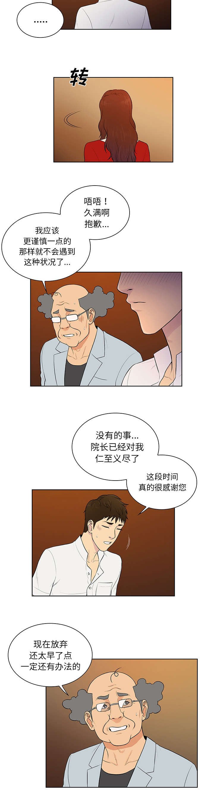 第73章：局面