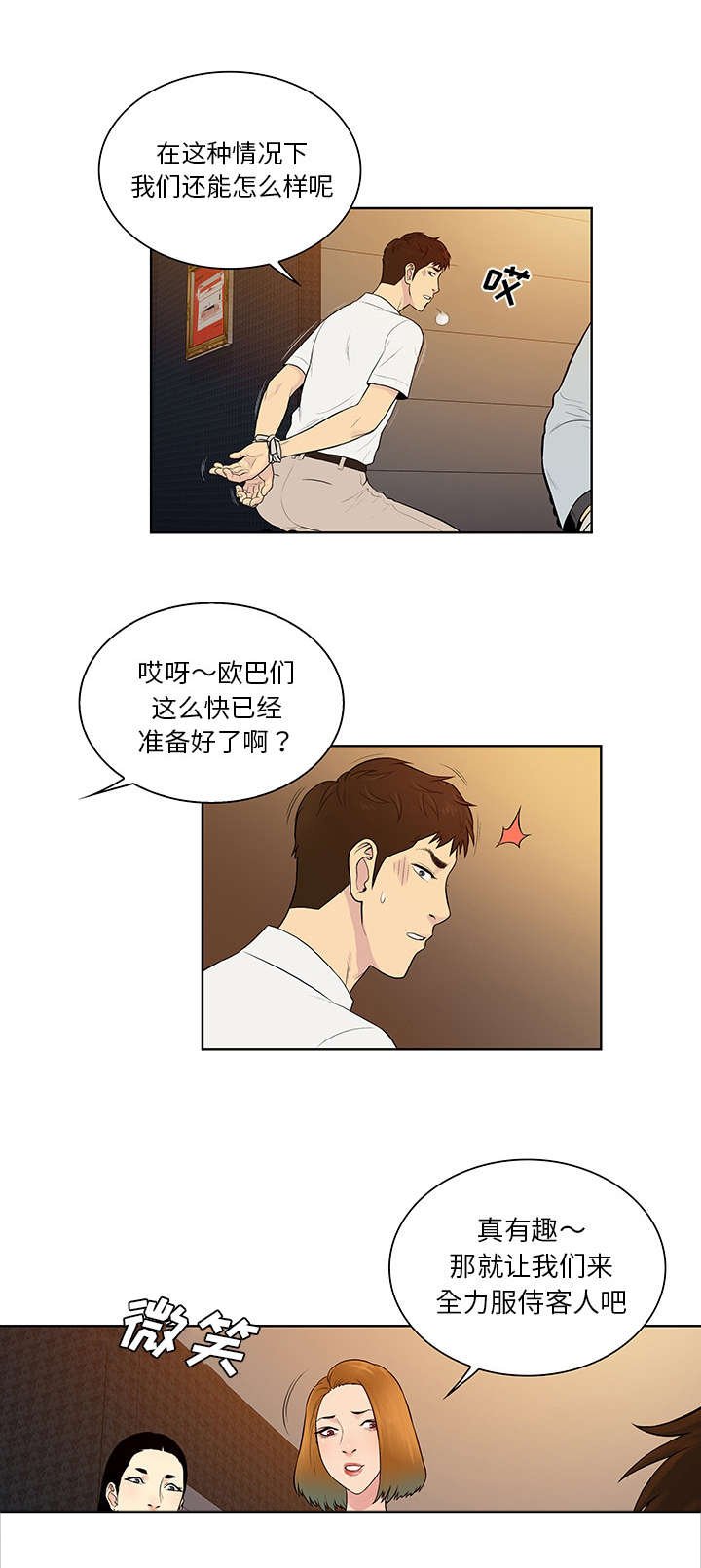 第73章：局面