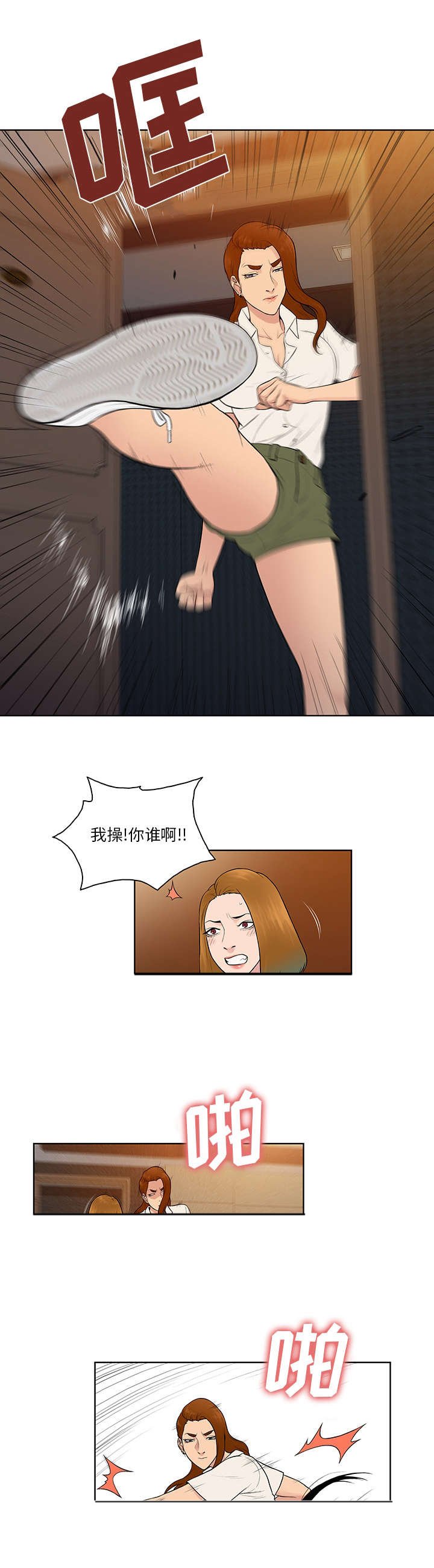 第74章：救出