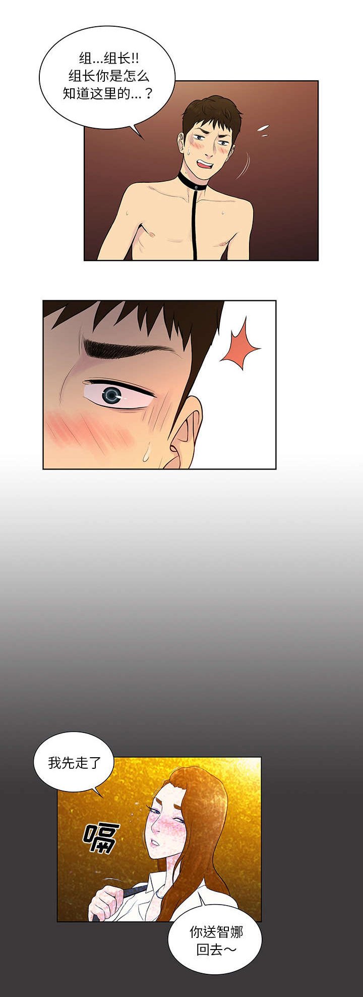 第74章：救出