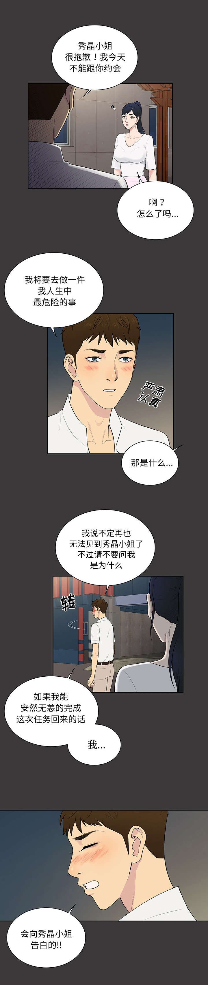 第75章：大结局