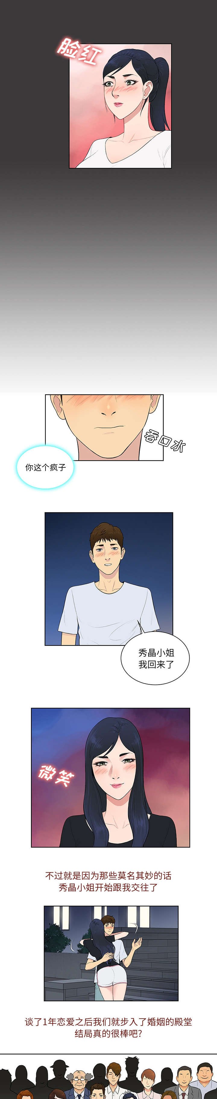第75章：大结局