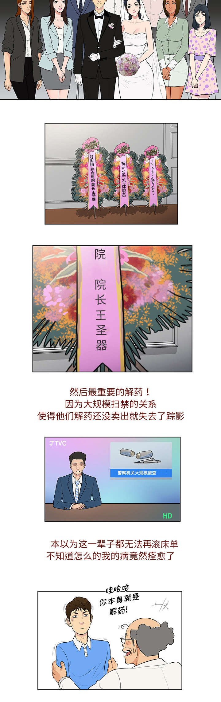 第75章：大结局