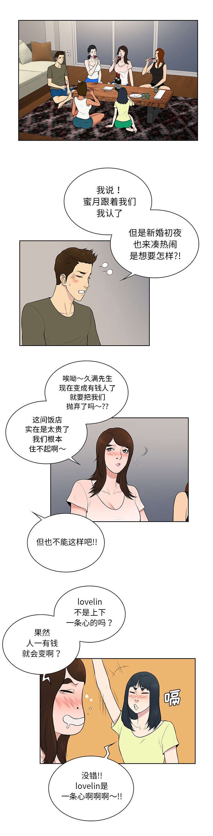第75章：大结局