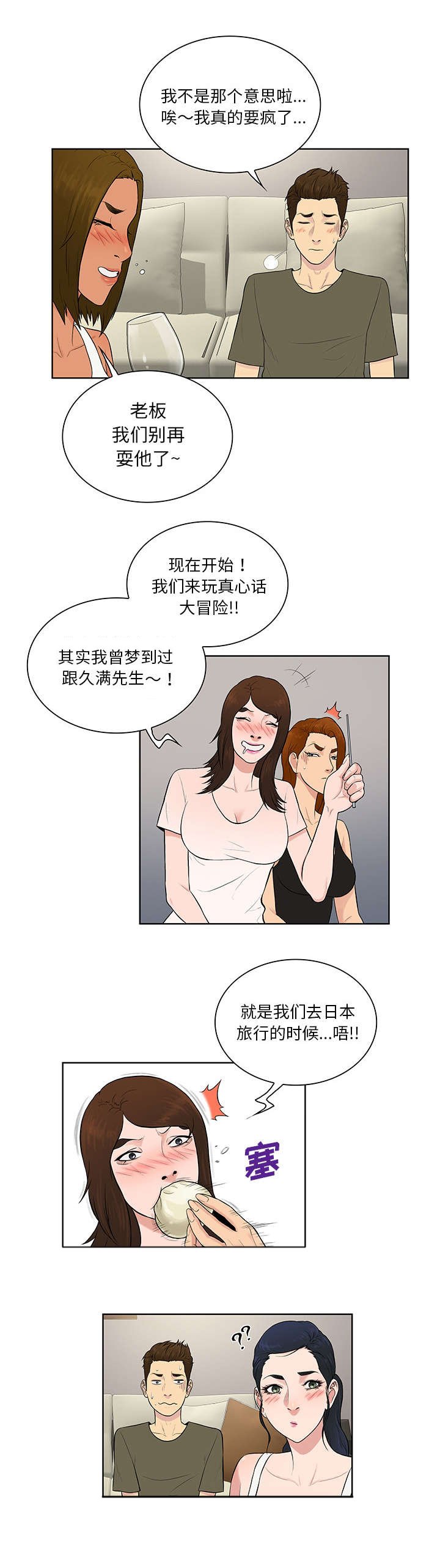 第75章：大结局