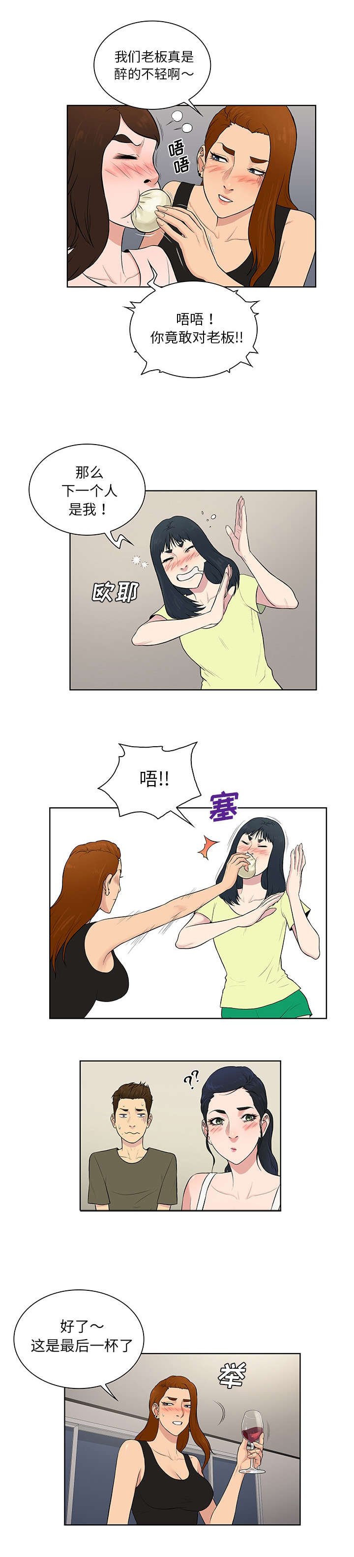 第75章：大结局
