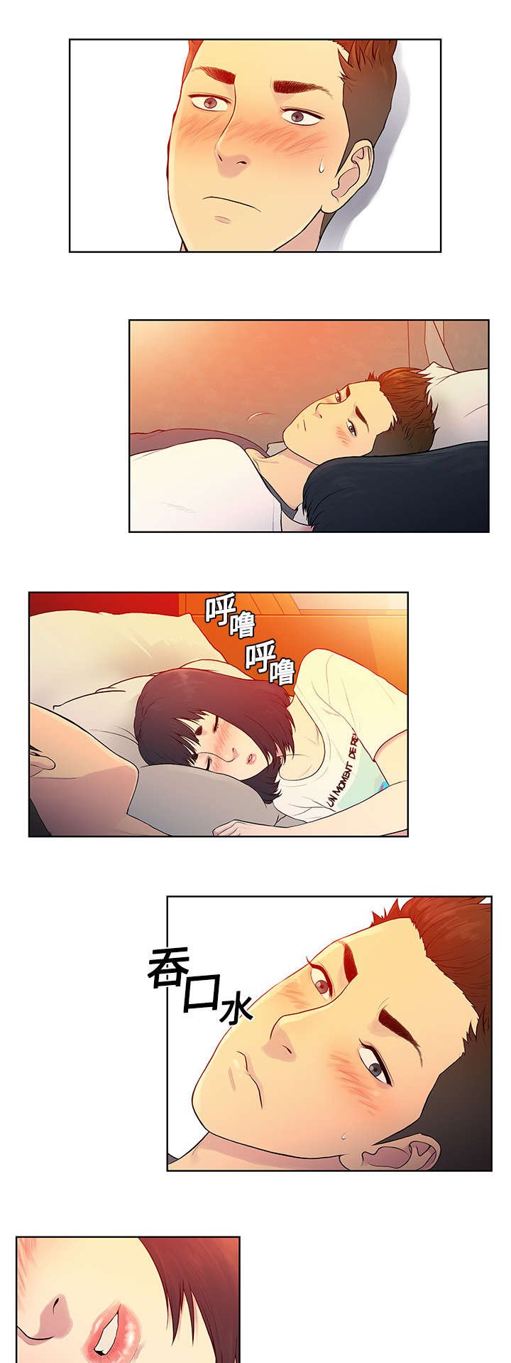 第8章：诱惑