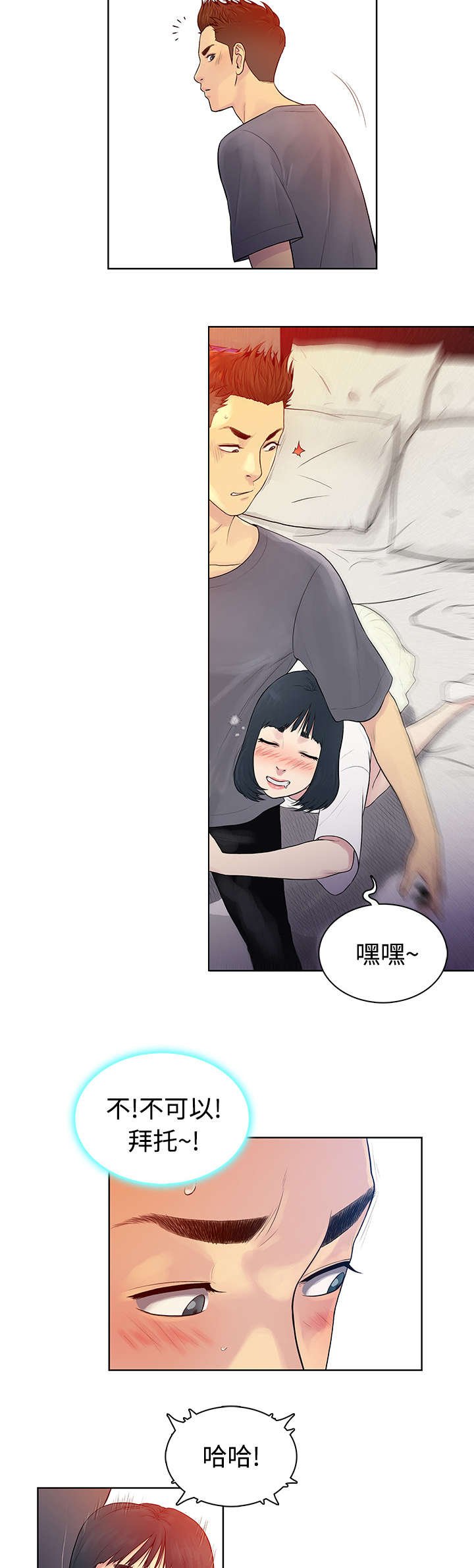 第8章：诱惑