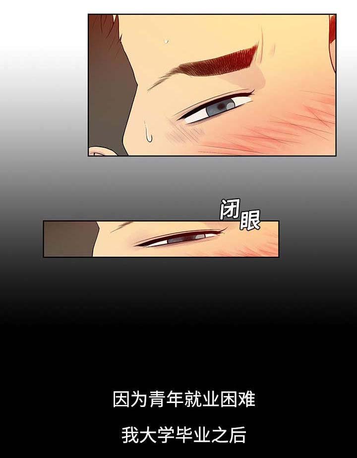 第8章：诱惑