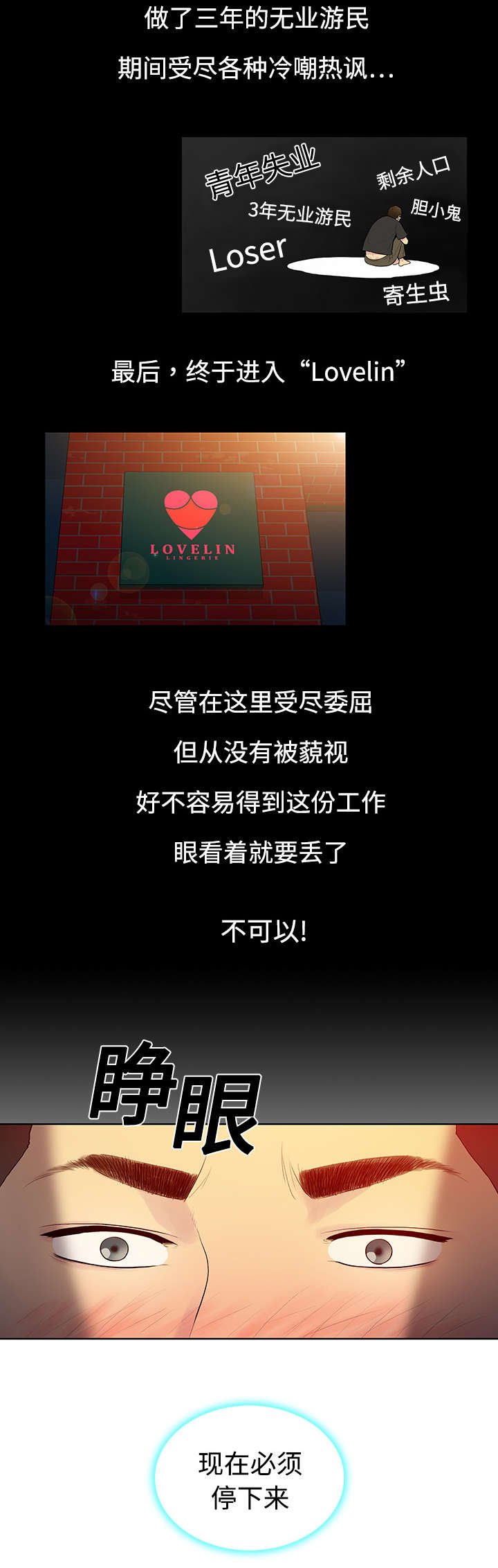 第8章：诱惑