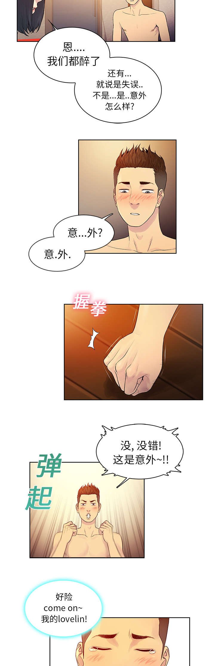 第8章：诱惑
