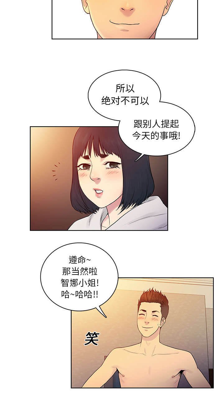 第8章：诱惑