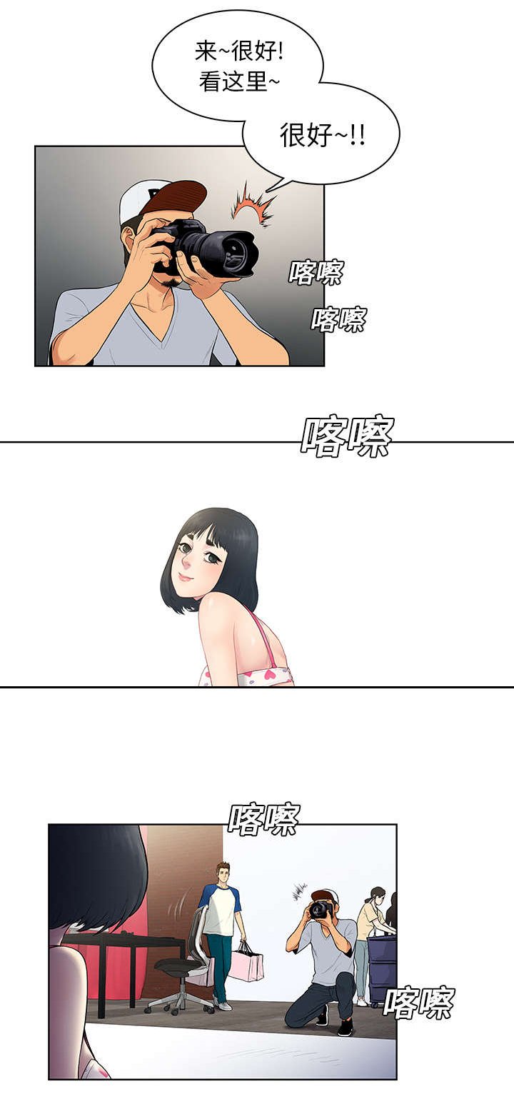 第9章：意外