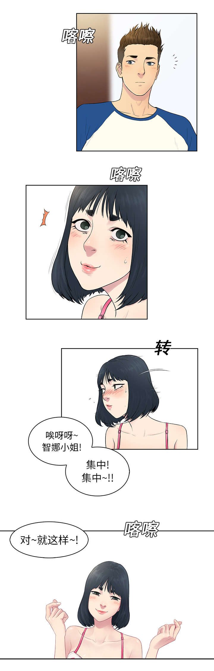 第9章：意外