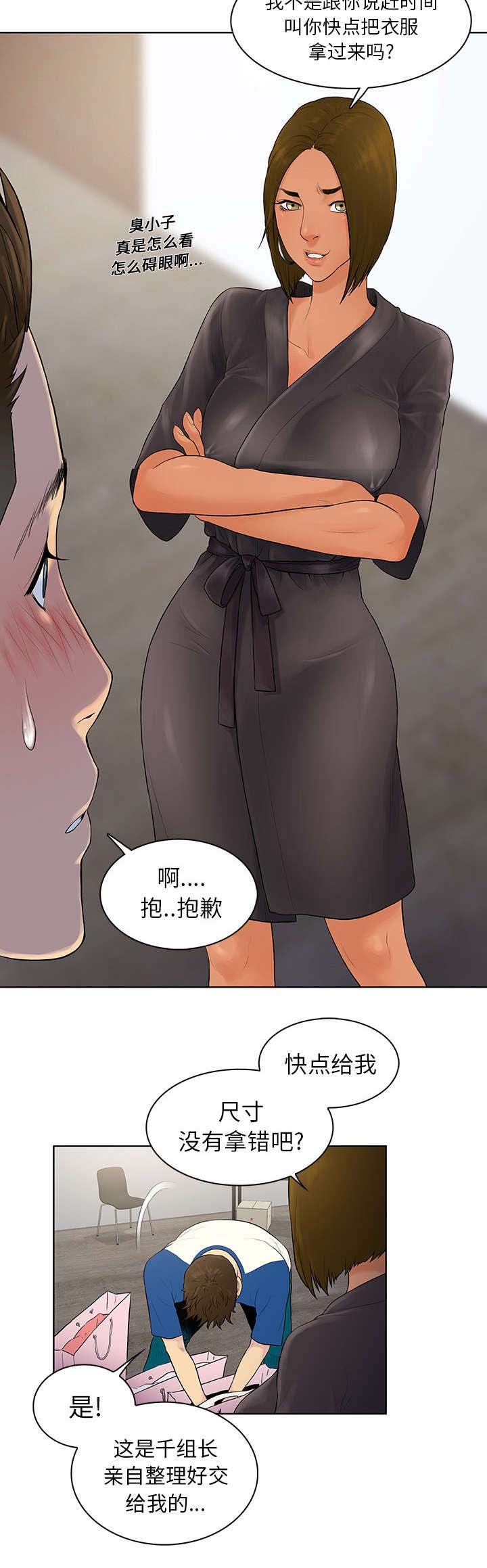 第9章：意外
