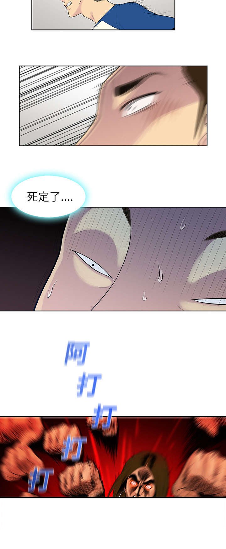 第9章：意外