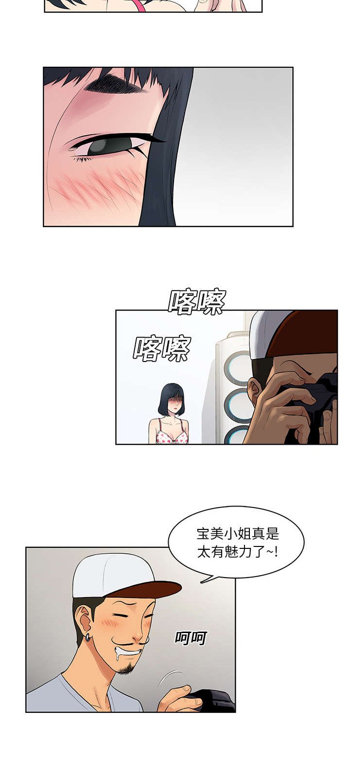 第9章：意外