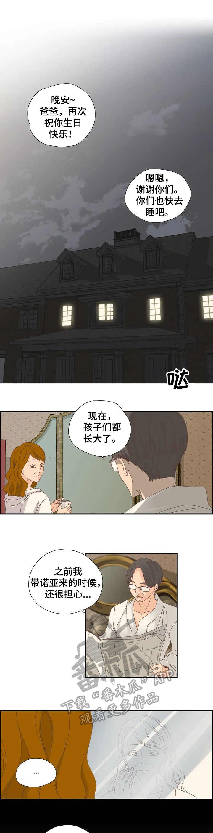 第10章：秘密