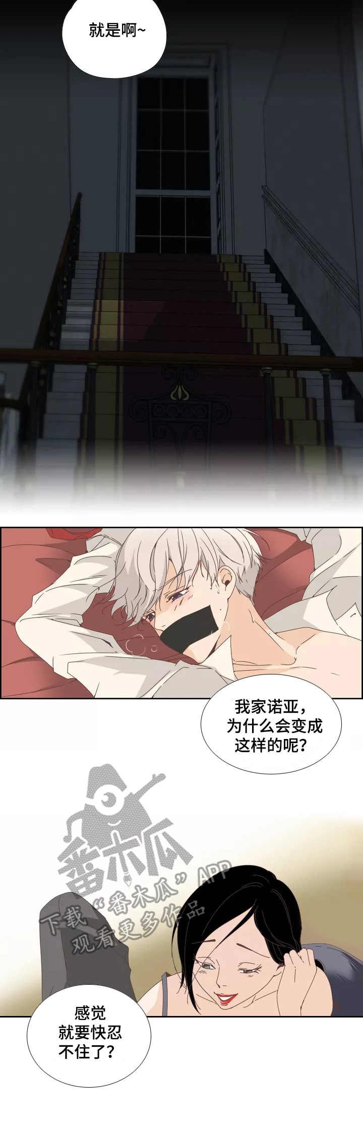 第10章：秘密