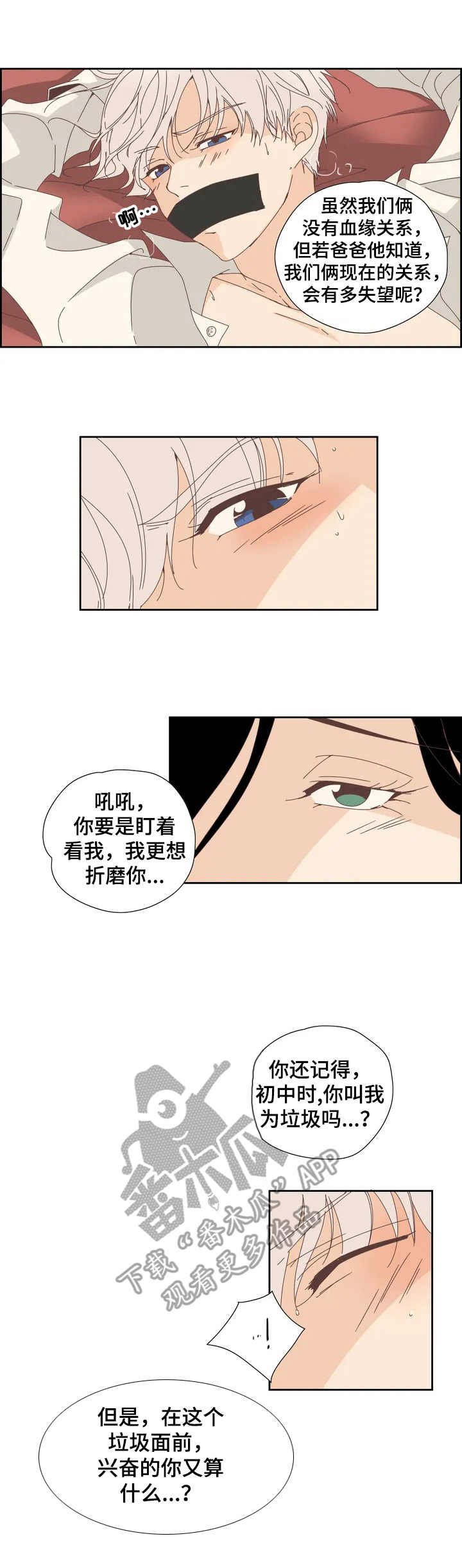第10章：秘密