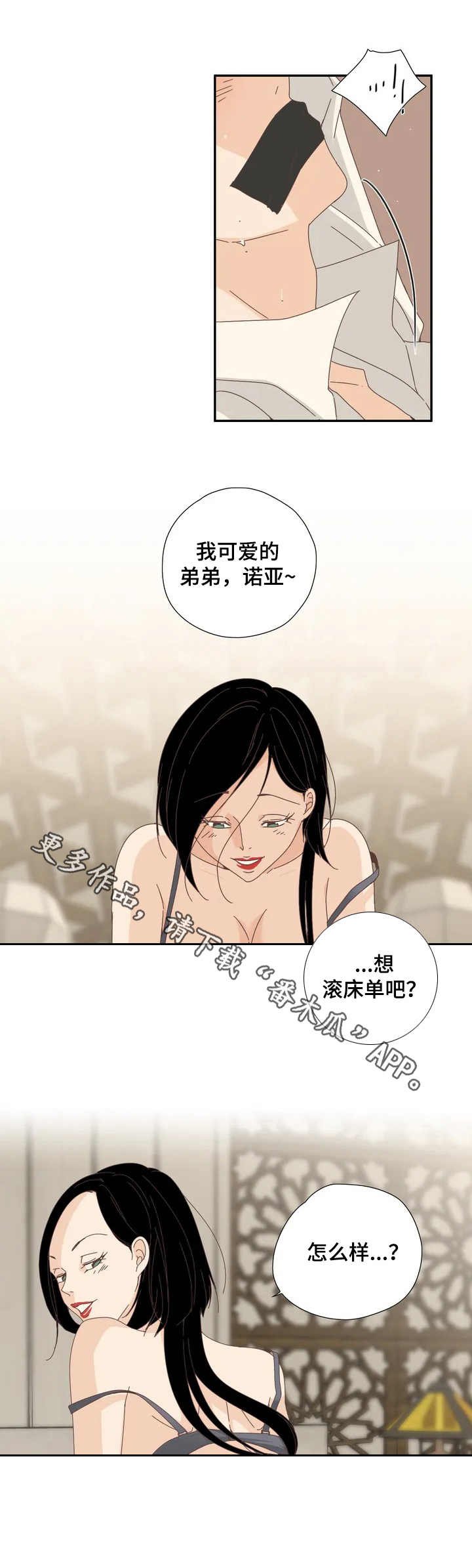 第10章：秘密