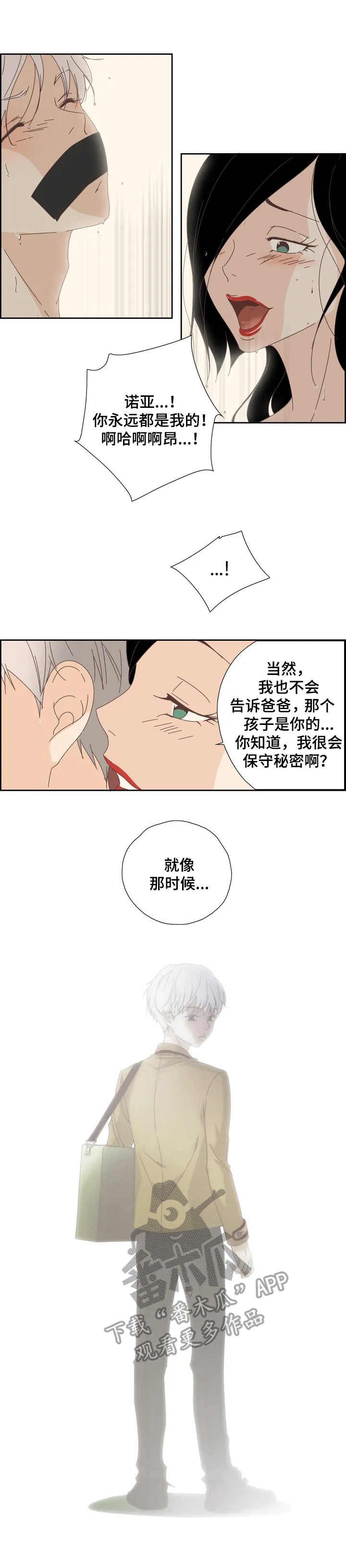 第10章：秘密