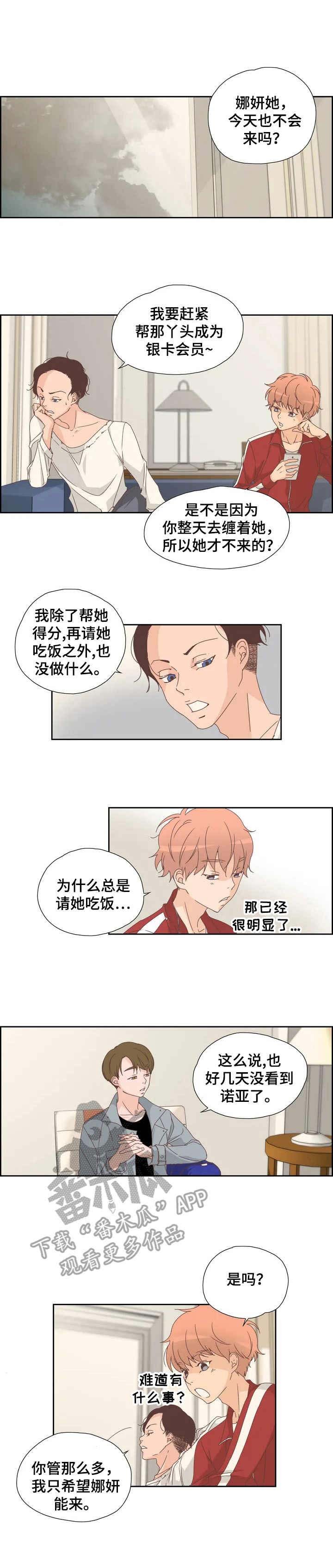 第10章：秘密